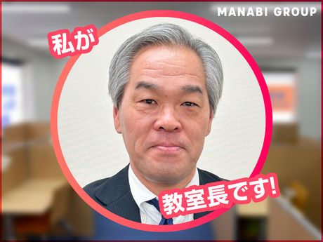 個別指導まなびプラス　喜連瓜破教室のアルバイト・バイト求人情報-06