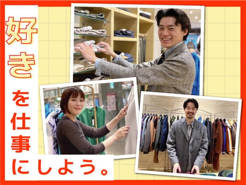 ビームスアウトレット土岐のアルバイト・バイト求人情報-03
