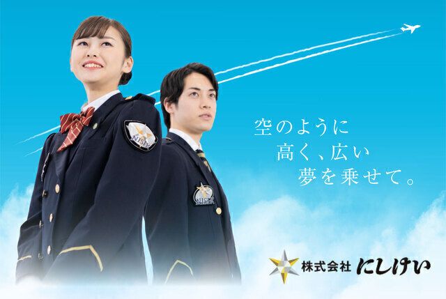 株式会社にしけい 東京支社のアルバイト・バイト求人情報-03