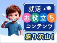 ケーオーデンタル株式会社
