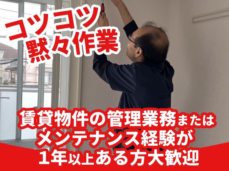 株式会社渋谷不動産エージェントのアルバイト・バイト求人情報-03