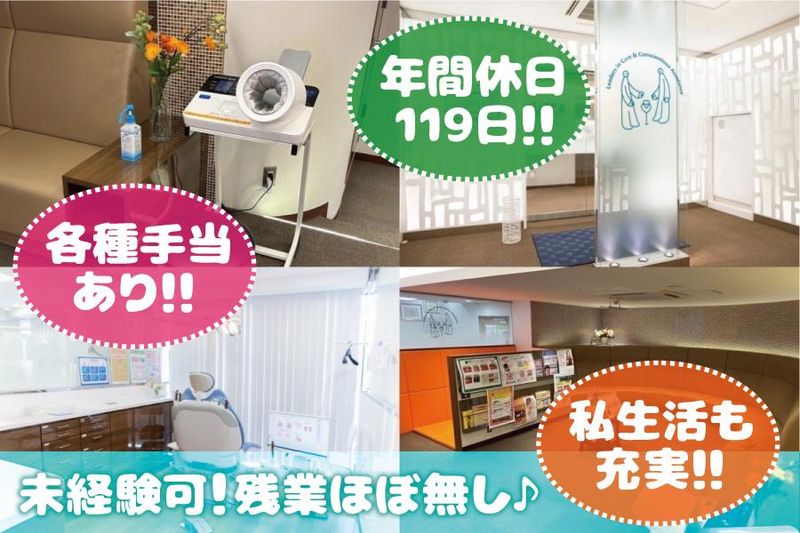 医療法人　西村歯科　堺東駅前診療所のアルバイト・バイト求人情報-03