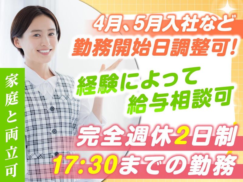 医療法人社団青嶺会の求人・転職情報