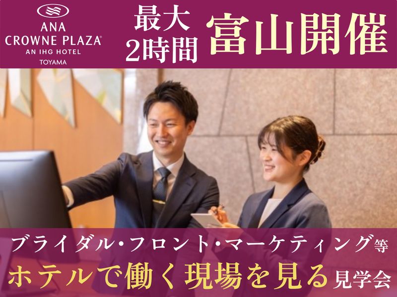 株式会社ホライズン・ホテルズ