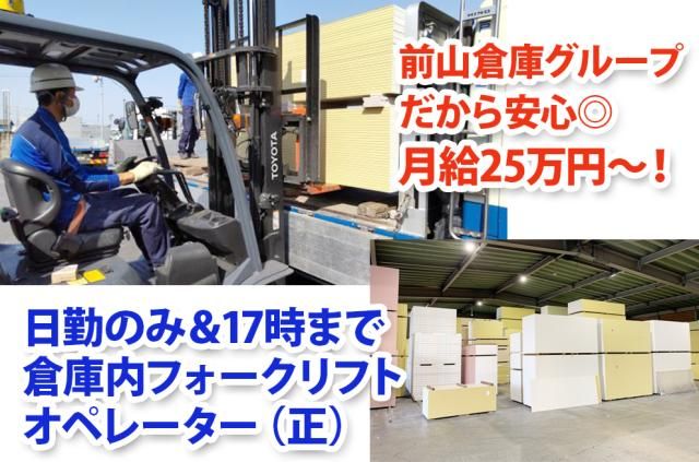 戸塚運送株式会社の求人・転職情報