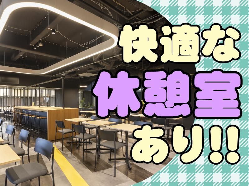 全日本食品株式会社のアルバイト・バイト求人情報-03