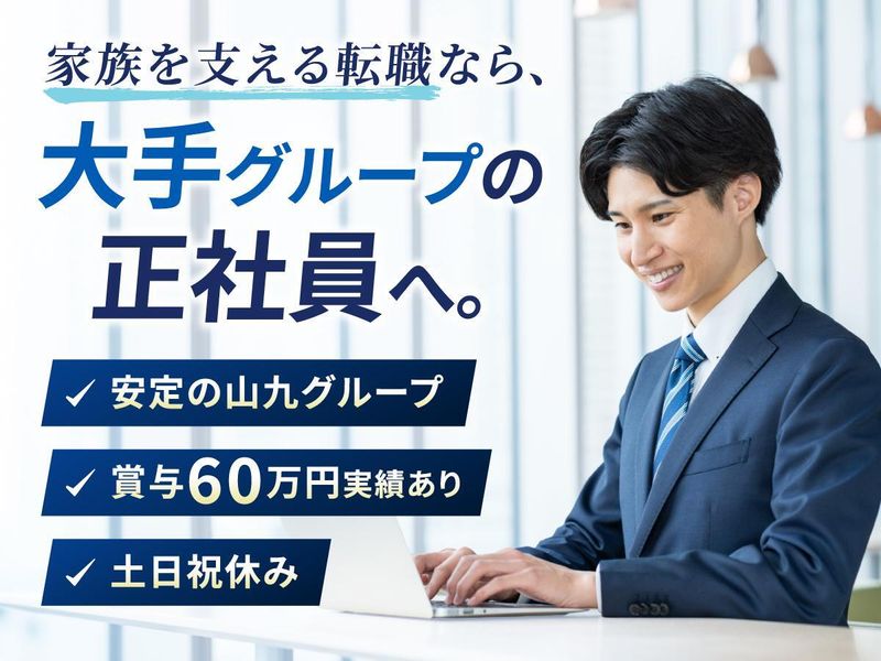 株式会社サンキュウ・トランスポート・東京の求人・転職情報
