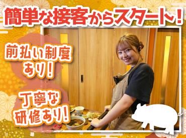お盆としゃぶしゃぶ十勝晴れ さっぽろ東急店(株式会社F aix)のアルバイト・バイト求人情報-10