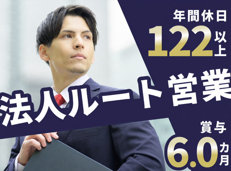 三益半導体工業株式会社の求人・転職情報