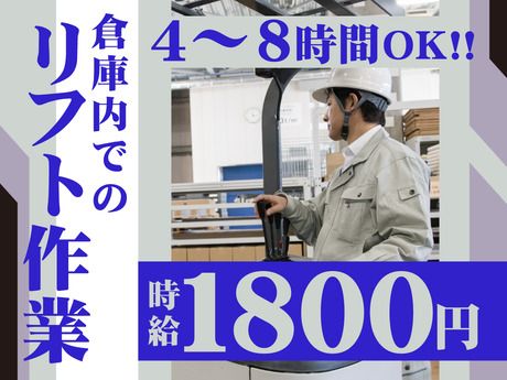 ヤマト・スタッフ・サプライ株式会社