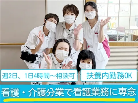 特別養護老人ホーム 見沼緑水苑のアルバイト・バイト求人情報