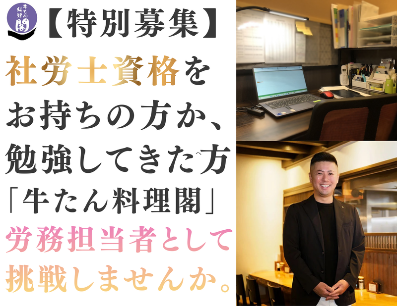 株式会社閣の求人・転職情報