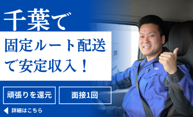 株式会社ダイコーロジテックの求人・転職情報