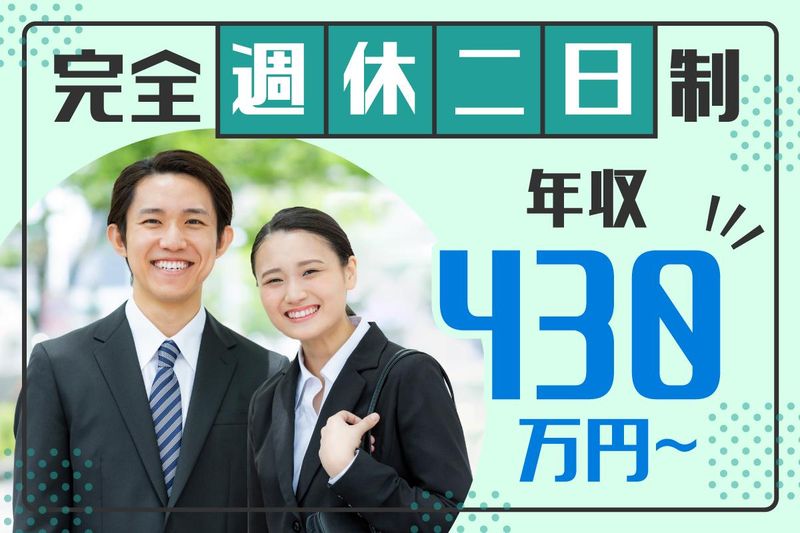 日高金属株式会社の求人・転職情報