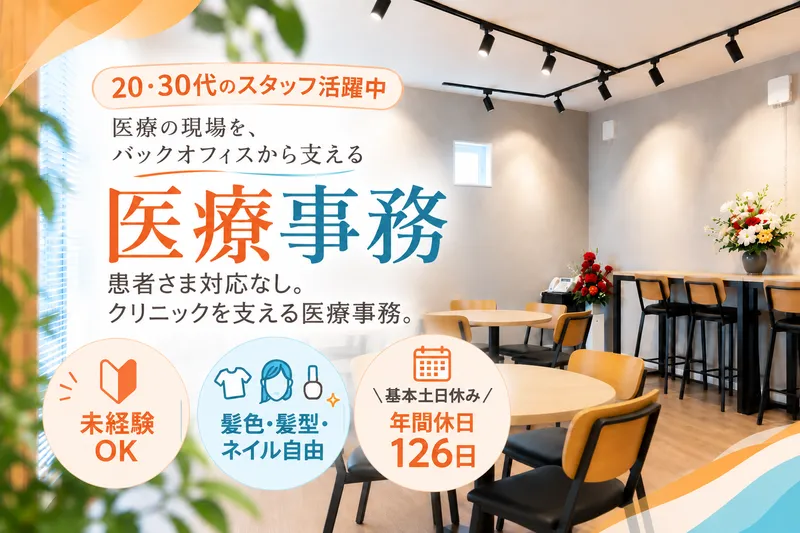 株式会社スマイルの求人・転職情報