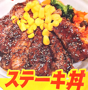 レアステーキ専門店　松本ステーキのアルバイト・バイト求人情報-04