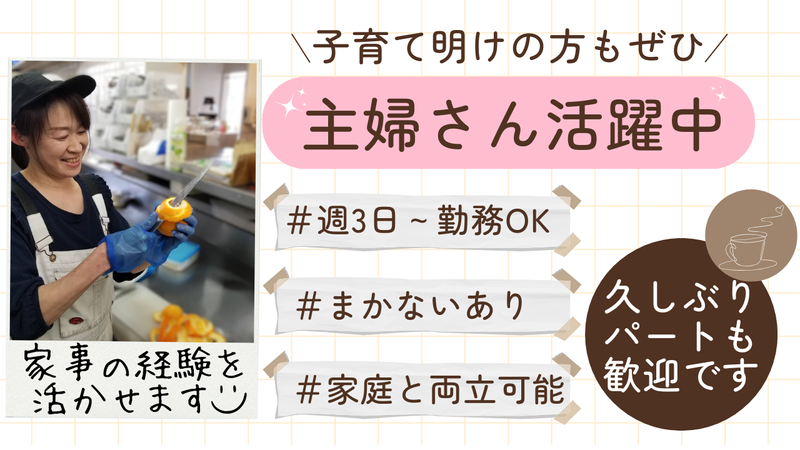 KOUJI　SANDWITCH(コウジサンドイッチ)/運営:株式会社ベイフィールズのアルバイト・バイト求人情報-03