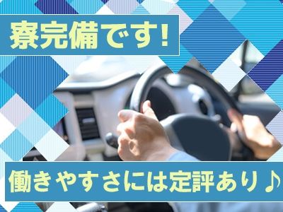 合同会社Route3のアルバイト・バイト求人情報-02