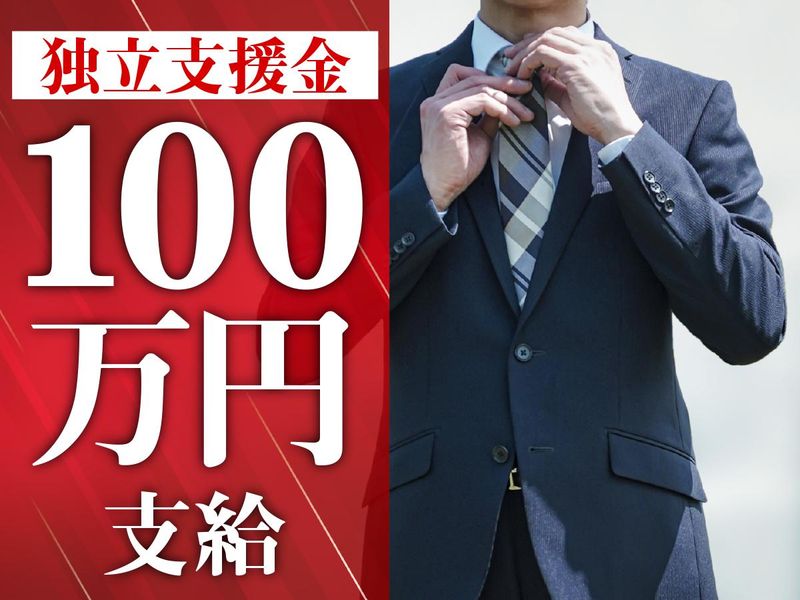 株式会社SUNサポートの求人・転職情報