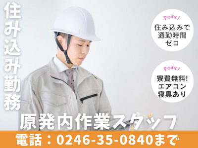 青森県 上北郡 六ヶ所村の手元作業員の求人 | Indeed (インディード)