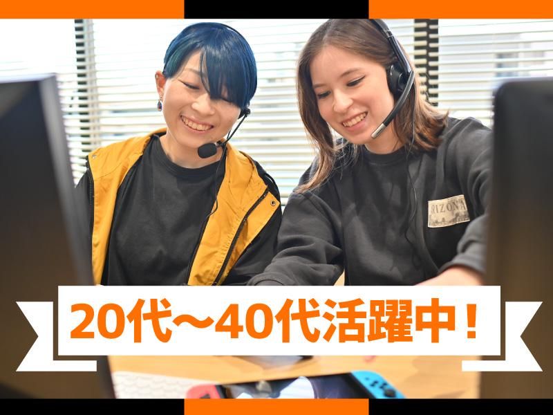 ポールトゥウィン株式会社　名古屋センターのアルバイト・バイト求人情報-04