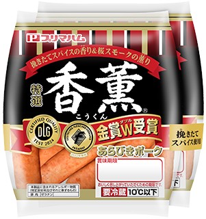 【食品×製造職】プリマハム1DAY仕事体験