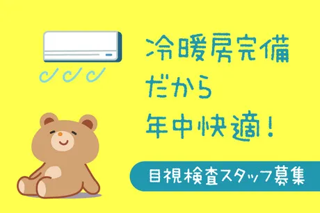 株式会社ジェイウェイブのアルバイト・バイト求人情報-06