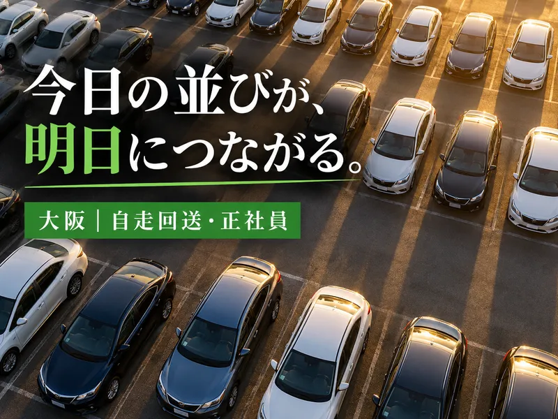 株式会社　モリシタの求人・転職情報