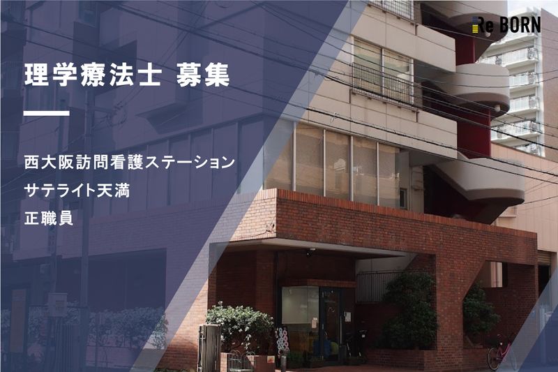 株式会社Ｒｅ　ＢＯＲＮ-0015の求人・転職情報