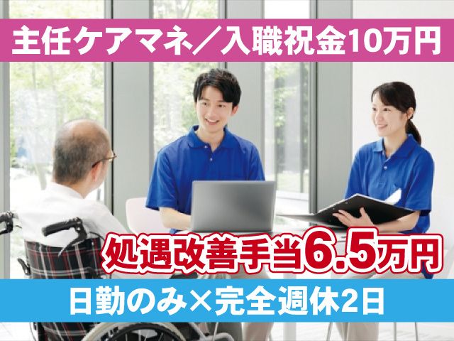 特別養護老人ホーム 恒幸園の求人・転職情報