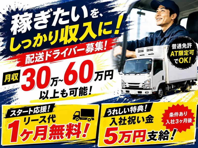 合同会社Ｃａｒａｖａｎ　ｌｉｎｅの求人・転職情報