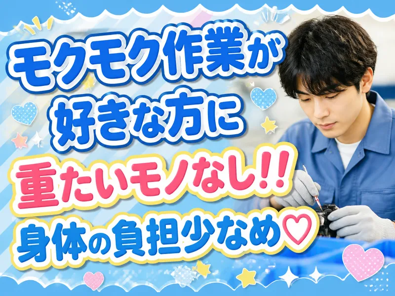 TIスタッフ 株式会社のアルバイト・バイト求人情報