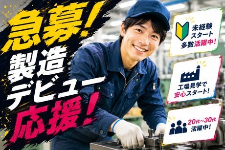 株式会社ヒューマンアイズの求人・転職情報