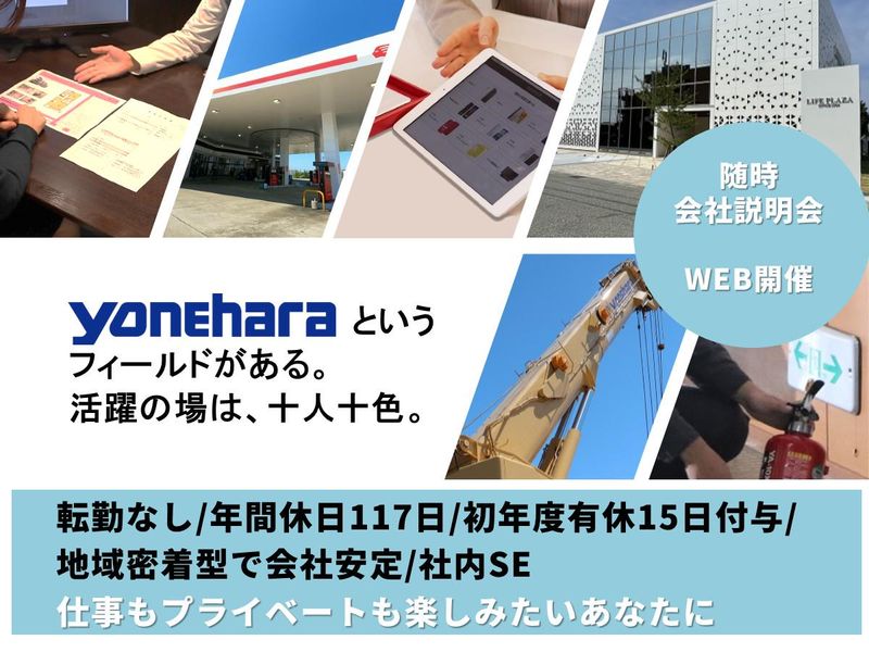 米原商事株式会社