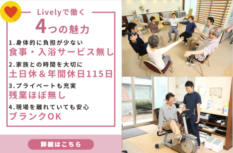株式会社タカノアセットマネジメントの求人・転職情報