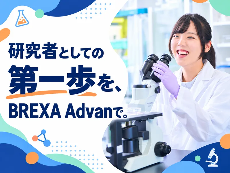 株式会社ＢＲＥＸＡ　Ａｄｖａｎ