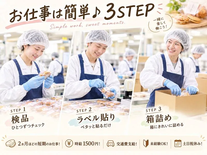 株式会社グロースタッフ_ih-rkkj_D1_東灘区
