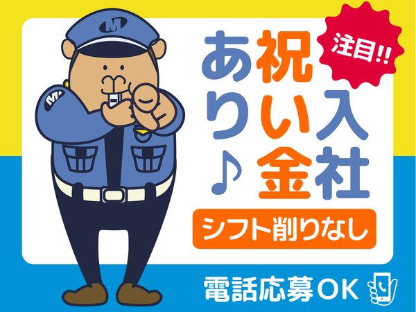 株式会社エムディーコーポレ―トの求人