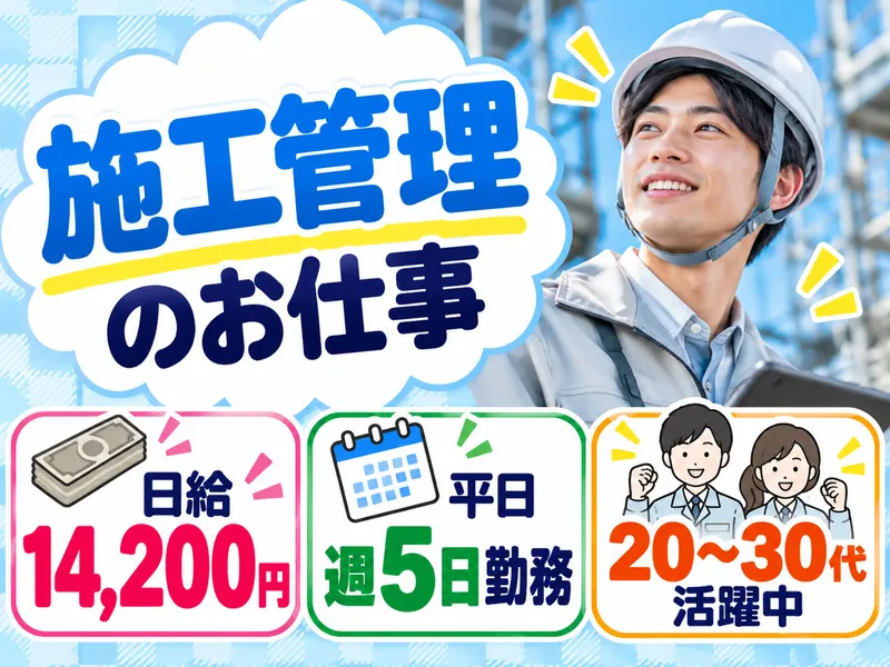 テイケイネクスト株式会社　新宿支店/TNSKSS1のアルバイト・バイト求人情報