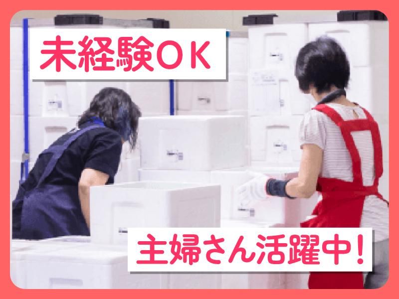 トランコムDS株式会社　岐阜南センターのアルバイト・バイト求人情報-03
