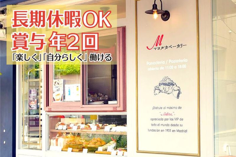 株式会社ウェイブズの求人・転職情報