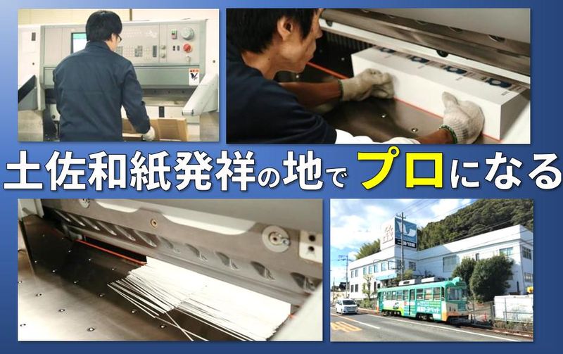 ニヨド印刷株式会社のアルバイト・バイト求人情報-03
