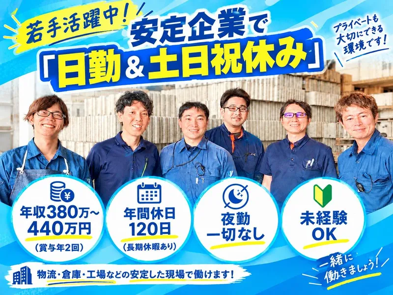 株式会社ユニソンの求人・転職情報