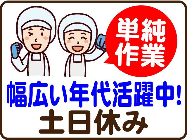 株式会社スキルプラザのアルバイト・バイト求人情報-24