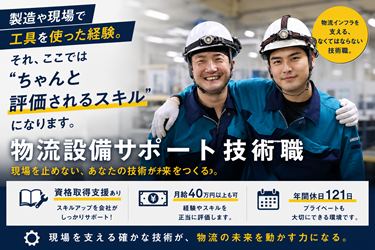 株式会社グリーンテックの求人・転職情報