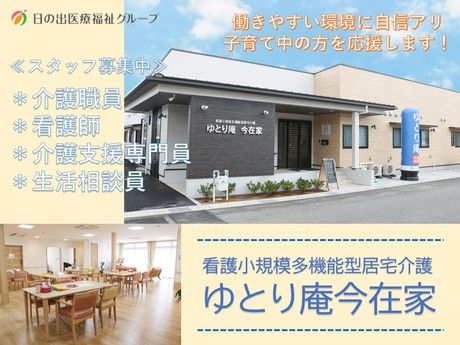ジョイスリー株式会社の求人・転職情報