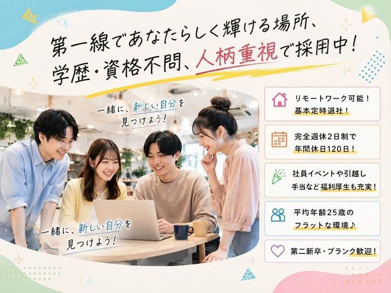 株式会社ＡＮＶの求人・転職情報