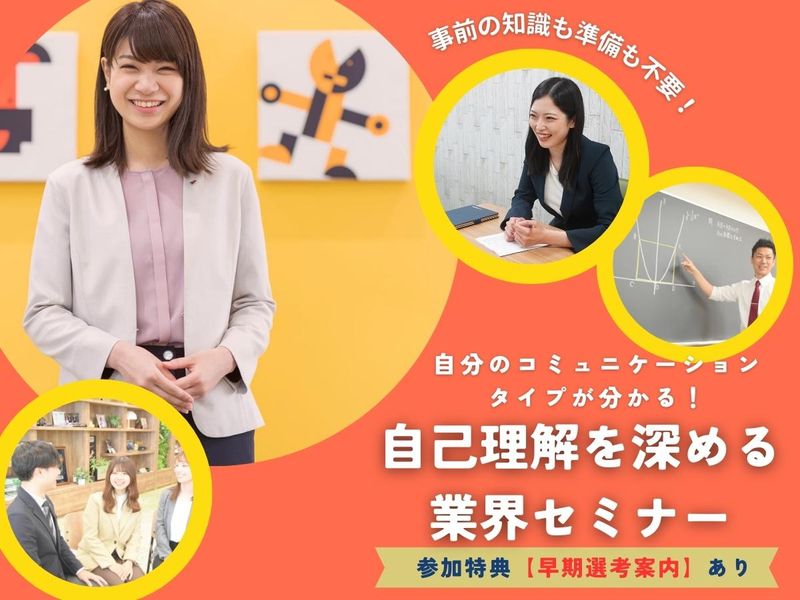 株式会社練成会