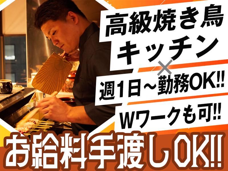 炭火焼鳥 いざ和 人形町店のアルバイト・バイト求人情報-18