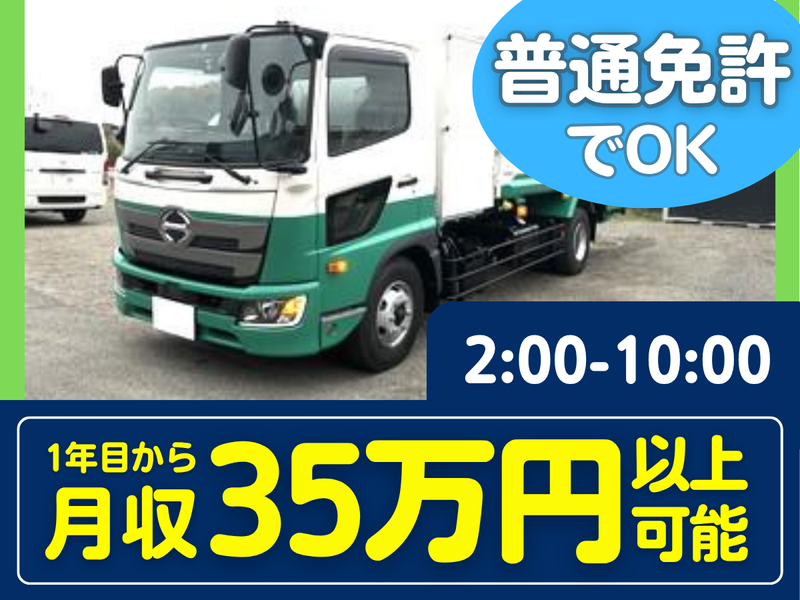 株式会社大矢清掃　車庫のアルバイト・バイト求人情報-02